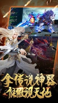 上古神界傳說游戲截圖1