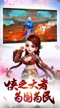 江湖群俠客游戲截圖2