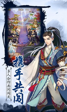 江湖情緣游戲截圖3