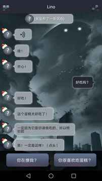 蝴蝶Fateline游戲截圖4