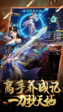 上古神界傳說游戲截圖3