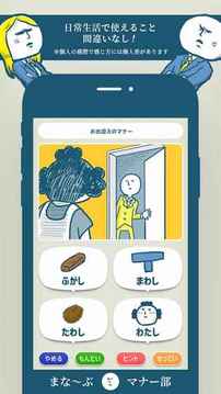禮儀部厘疑游戲截圖4