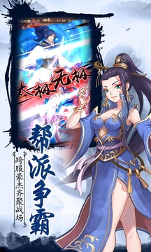 射雕情緣游戲截圖4
