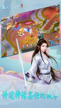 東方異聞錄游戲截圖4