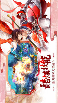 神武幻想游戲截圖4