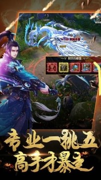 上古神界傳說游戲截圖2