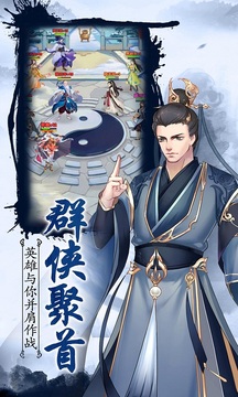 江湖情緣游戲截圖5