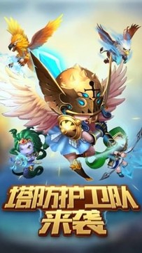 護(hù)衛(wèi)隊(duì)游戲截圖2