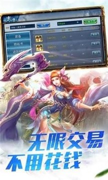 龍門俠客游戲截圖5