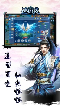 逆仙之戰(zhàn)游戲截圖2