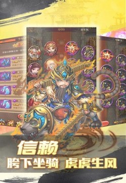 神仙大亂斗游戲截圖4