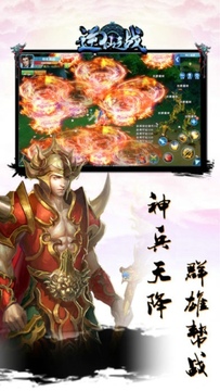 逆仙之戰(zhàn)游戲截圖4