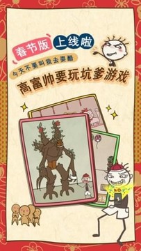 坑爹的史小坑鬧劇游戲截圖1