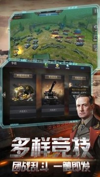 戰(zhàn)甲突擊游戲截圖2