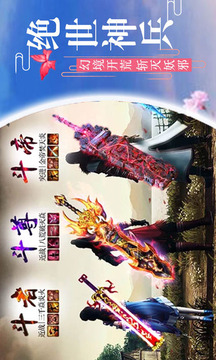 主宰蒼穹游戲截圖4