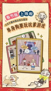 坑爹的史小坑鬧劇游戲截圖2