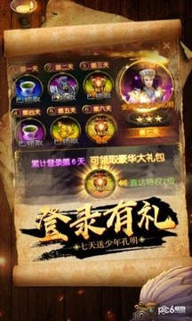 三國之亂世江山游戲截圖2