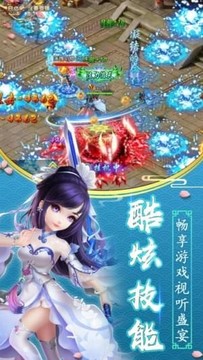 蜀山仙靈傳奇游戲截圖4