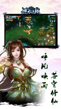 逆仙之戰(zhàn)游戲截圖3