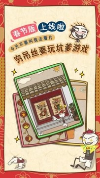 坑爹的史小坑鬧劇游戲截圖3
