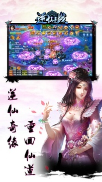 逆仙之戰(zhàn)游戲截圖1