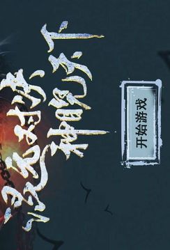 乾坤訣游戲截圖4