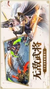 權(quán)御大秦游戲截圖1