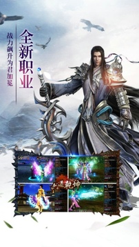 六道乾坤游戲截圖3