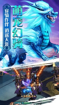 凡人逆仙傳游戲截圖2