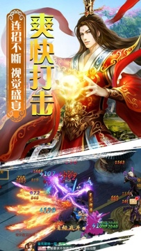 凡人逆仙傳游戲截圖3