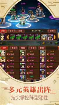 武神子龍傳游戲截圖3