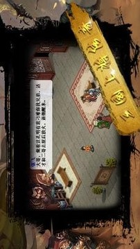 三國上將傳奇游戲截圖2
