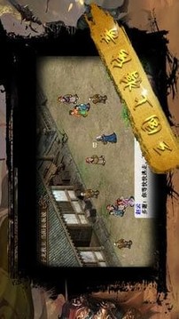 三國上將傳奇游戲截圖3