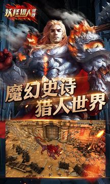 妖怪獵人世界游戲截圖2