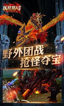 妖怪獵人世界游戲截圖5