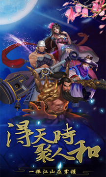 嚶嚶三國游戲截圖1