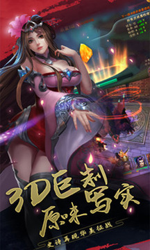 嚶嚶三國游戲截圖4