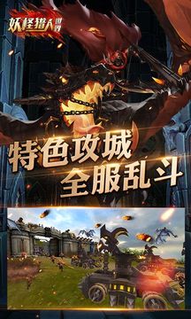 妖怪獵人世界游戲截圖4