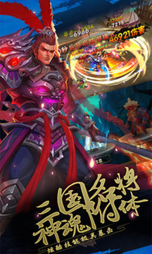 嚶嚶三國游戲截圖2