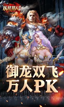 妖怪獵人世界游戲截圖1