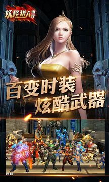 妖怪獵人世界游戲截圖3