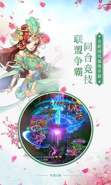 逆水寒情游戲截圖2