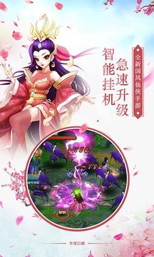 逆水寒情游戲截圖1