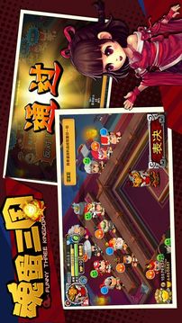 魂蛋三國(guó)游戲截圖1