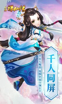 山海修仙傳游戲截圖2