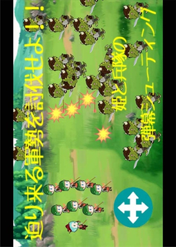 進(jìn)軍姬游戲截圖2