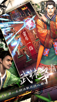 群俠傳游戲截圖4