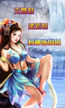 百玩PK狐貍精游戲截圖1