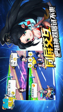 滴滴亂斗游戲截圖2