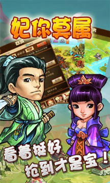 妃你莫屬游戲截圖2